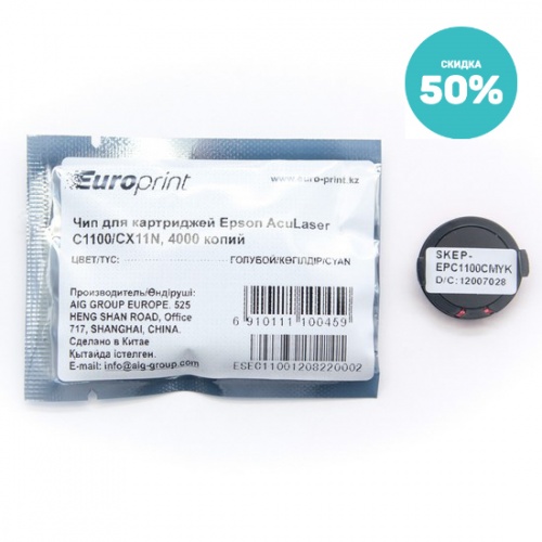 Чип Europrint Epson C1100C фото 2